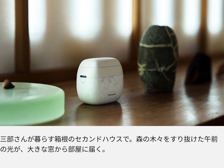 三部さんが暮らす箱根のセカンドハウスで、森の木々をすり抜けた午前の光が、大きな窓から部屋に届く。