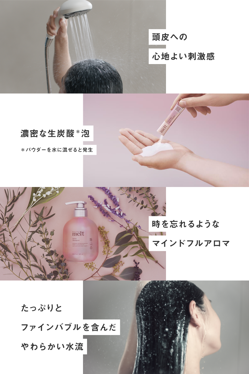 写真：さまざまな感覚に働きかける、ヘアケア体験をお届け