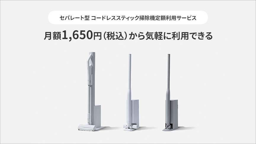 掃除機・クリーナー | カテゴリー概要 | Panasonic