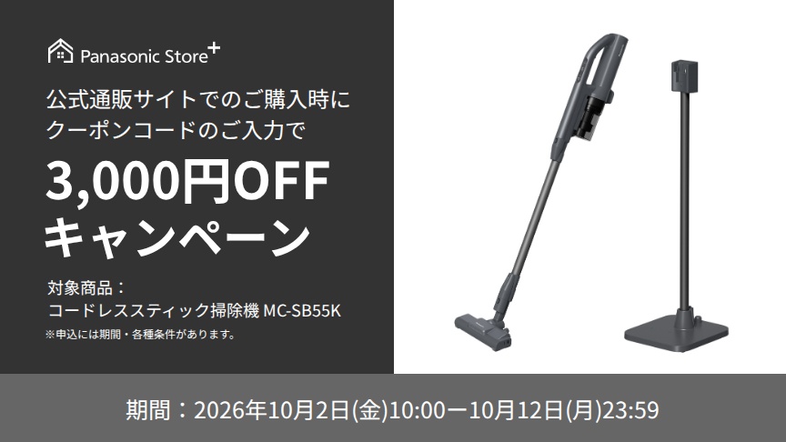 掃除機・クリーナー | カテゴリー概要 | Panasonic