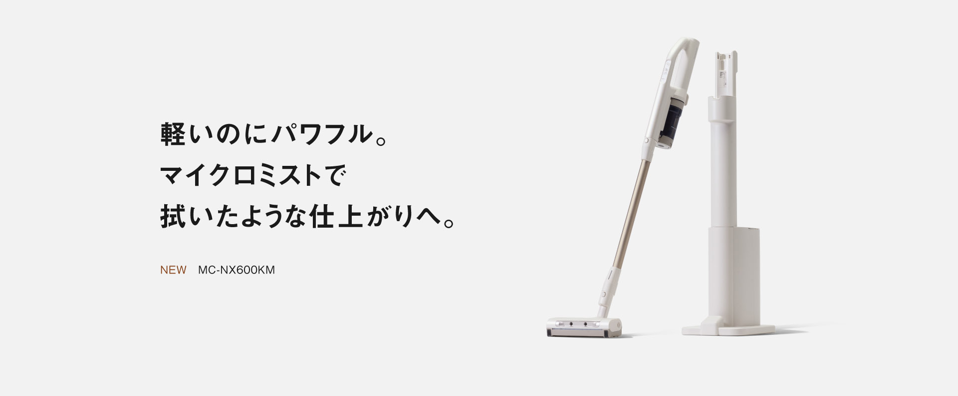 掃除機・クリーナー | カテゴリー概要 | Panasonic