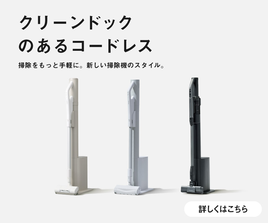 カテゴリー概要 | 掃除機・クリーナー | Panasonic