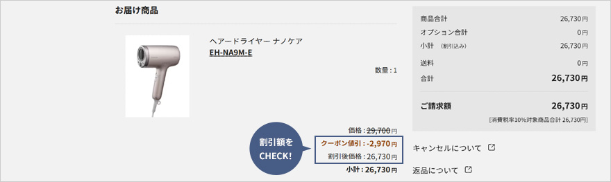 お支払い方法選択画面イメージ