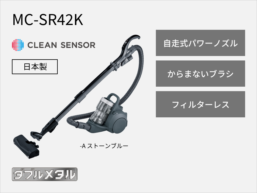 MC-SR42K