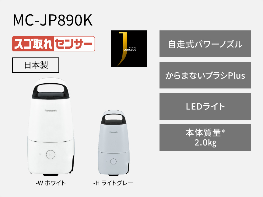 MC-JP890K
