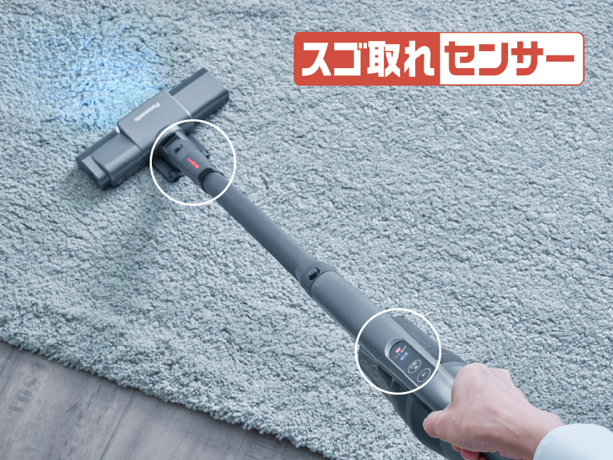 見えないゴミを逃さない。お掃除の質を変えるスゴ取れセンサーとは