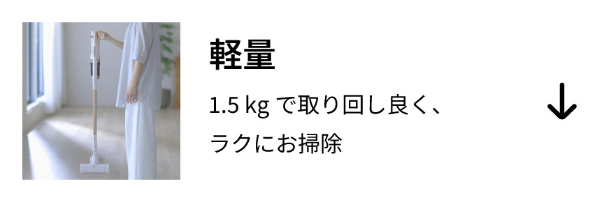軽量へのアンカーリンク