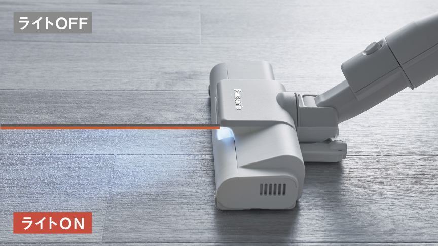 写真：LEDライト消灯時・点灯時のゴミの見え方比較