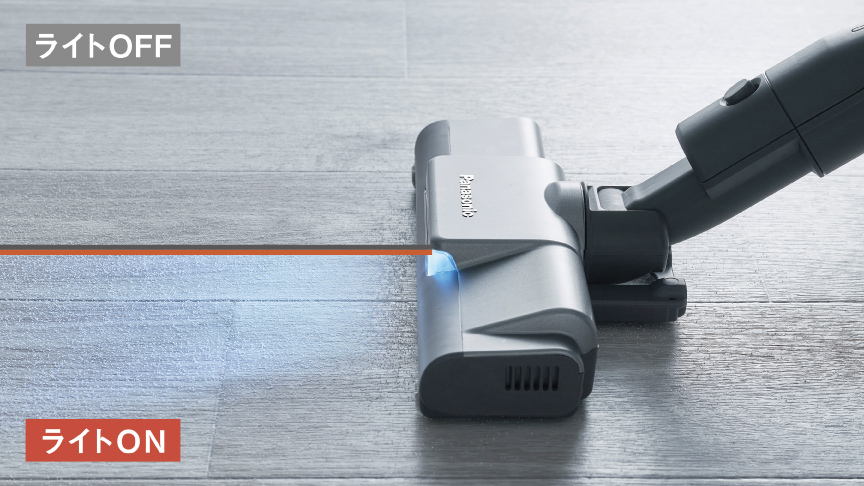 写真：LEDライト消灯時・点灯時のゴミの見え方比較