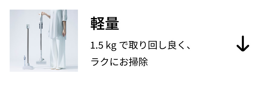 軽量へのアンカーリンク