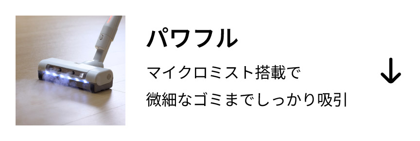 パワフルへのアンカーリンク