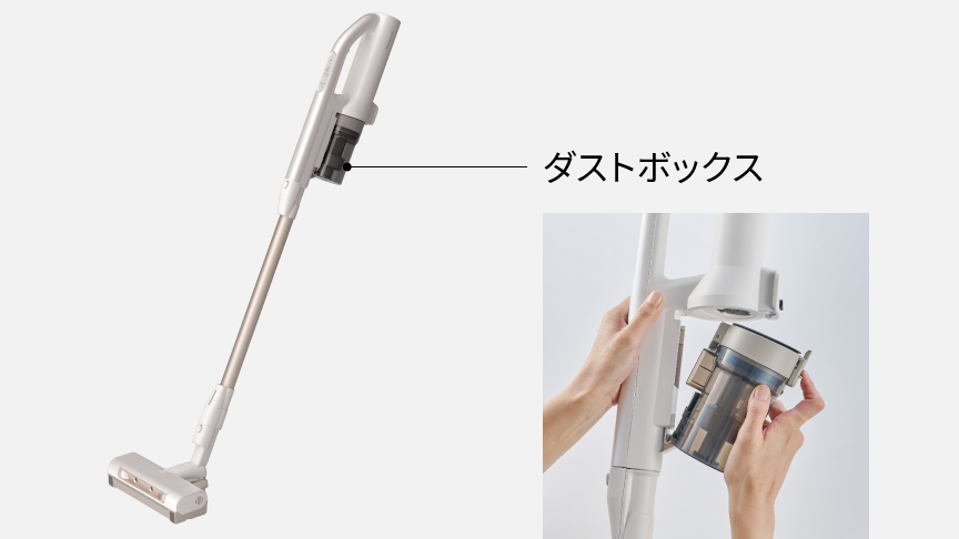 ダストボックスを本体から取り外ししている様子