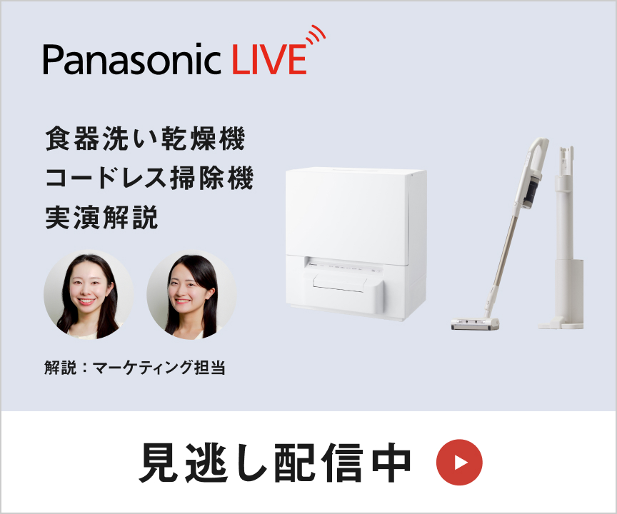 コードレススティック掃除機 | 掃除機・クリーナー | Panasonic