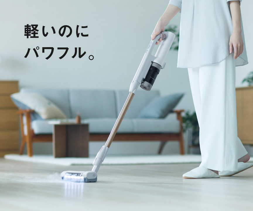 軽量×パワフル