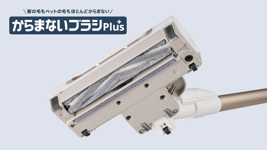 髪の毛もペットの毛もほとんどからまない　からまないブラシPLUS