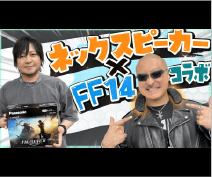 人気YouTubeチャンネル「わしゃがなTV」でGNW10S-FFを体感していただきました！