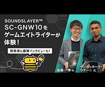 ゲームエイト様にSC-GNW10について取材して頂きました！