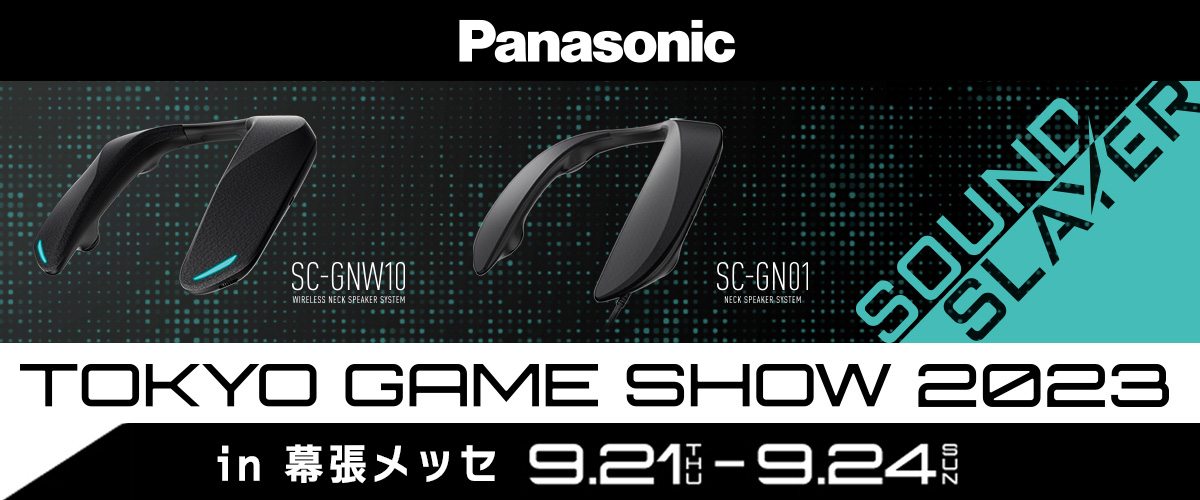 TOKYO GAME SHOW 2023 in幕張メッセ 9.21THU-9.24SUN