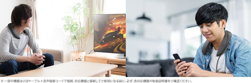 ※一部の機器はUSBケーブル＋音声接続コードで接続。対応機器と接続してご使用になる前に、必ず、各対応機器の取扱説明書をご確認ください。
