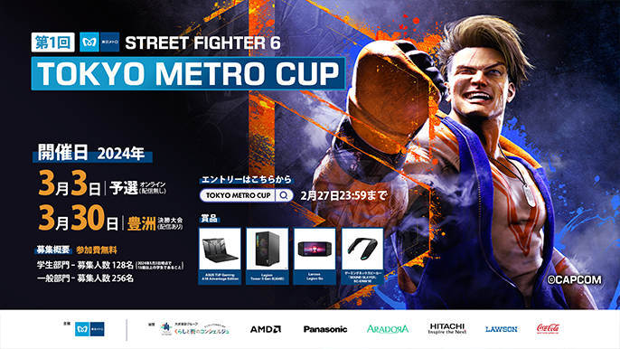 「TOKYO METRO CUP　STREET FIGHTER6」に協賛しました！ 決勝戦でSC-GNW10をご使用頂いています！」