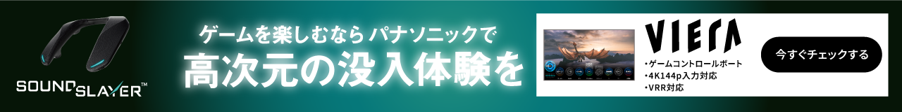 ビエラ 高画質テクノロジーページ