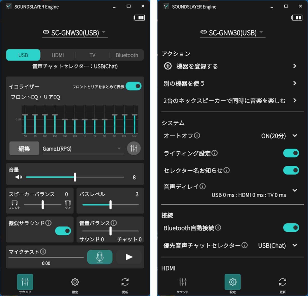 スマホアプリ「SOUNDSLAYER Engine」