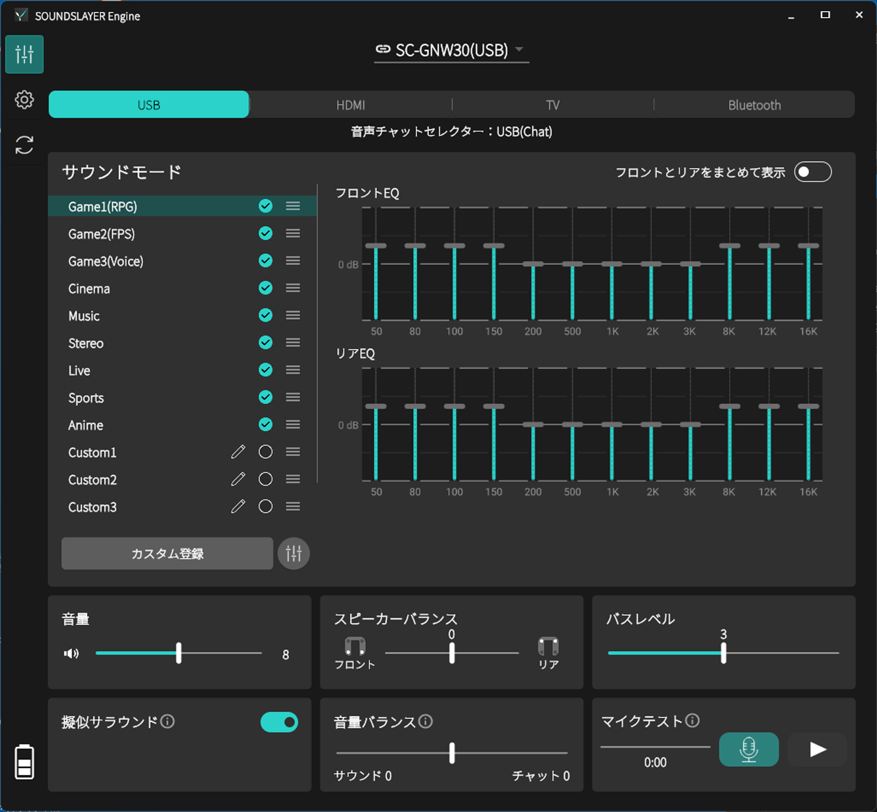 PCアプリ「SOUNDSLAYER Engine」
