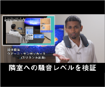 GNW30の音漏れ検証動画 を公開いたしました！