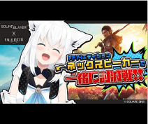 人気VTuber白上フブキさんにGNW10S-FFを体験していただきました！