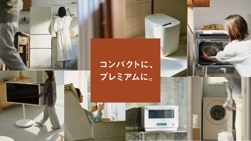 コンパクトに、プレミアムに。