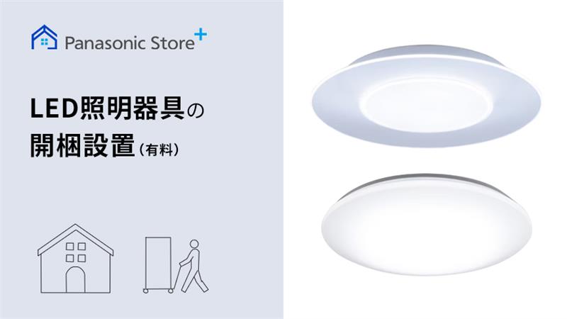 Panasonic Store Plus | 公式通販 | Panasonic