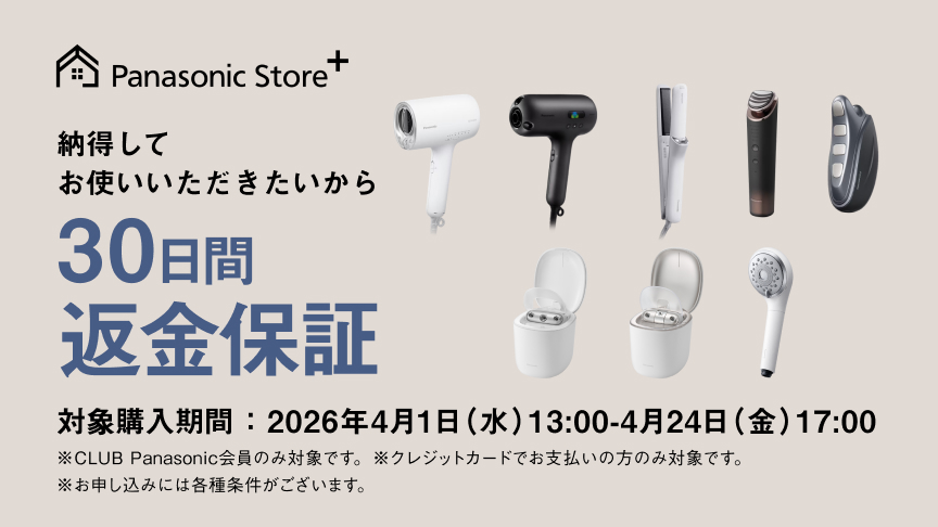 30日間返金保証_f1