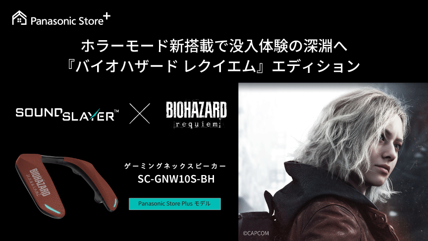 Panasonic Store Plus | 公式通販 | Panasonic