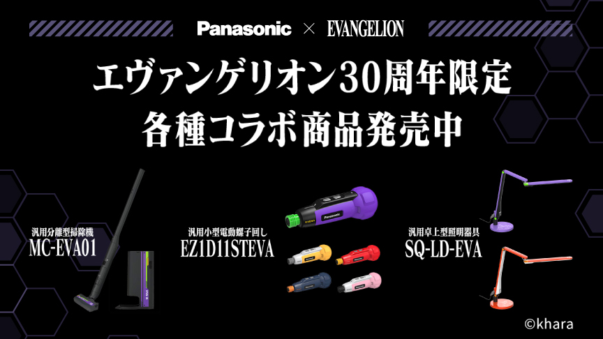 Panasonic Store Plus | 公式通販 | Panasonic