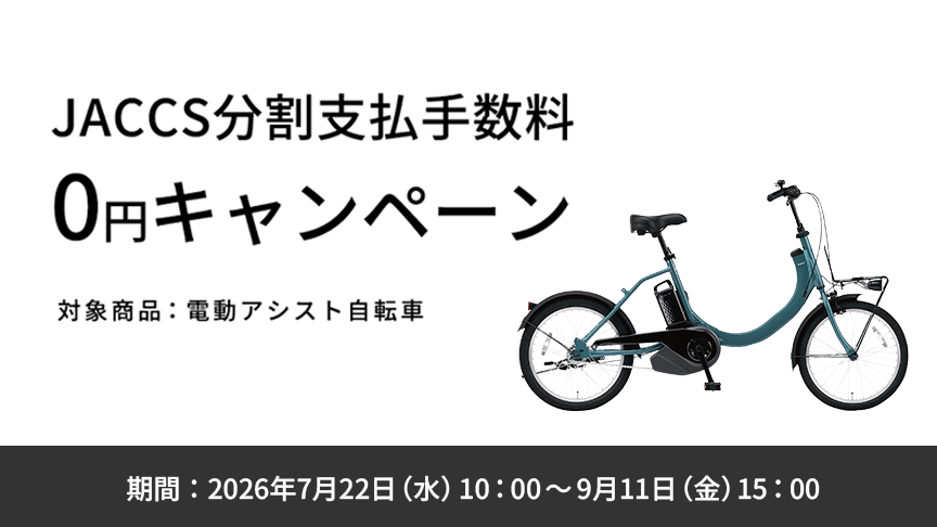 Panasonic Store Plus | 公式通販 | Panasonic