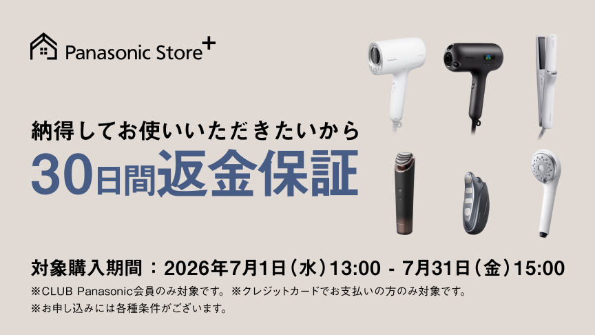 30日間返金保証_f2