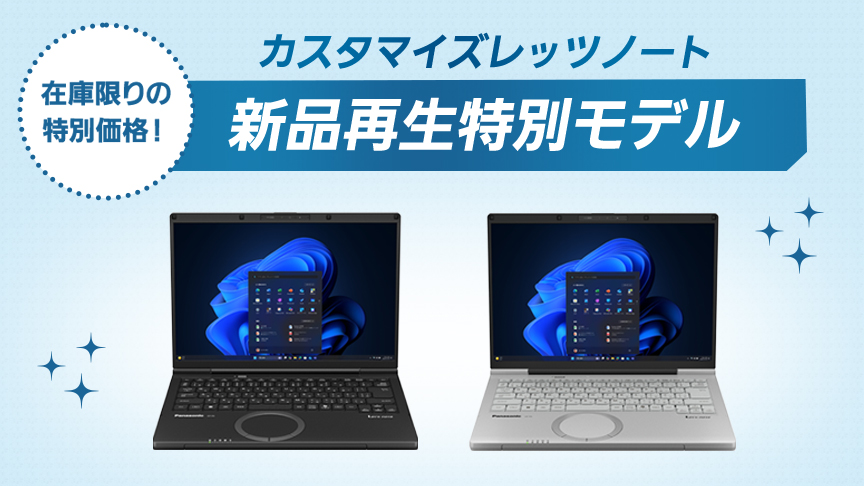 Panasonic Store Plus | 公式通販 | Panasonic