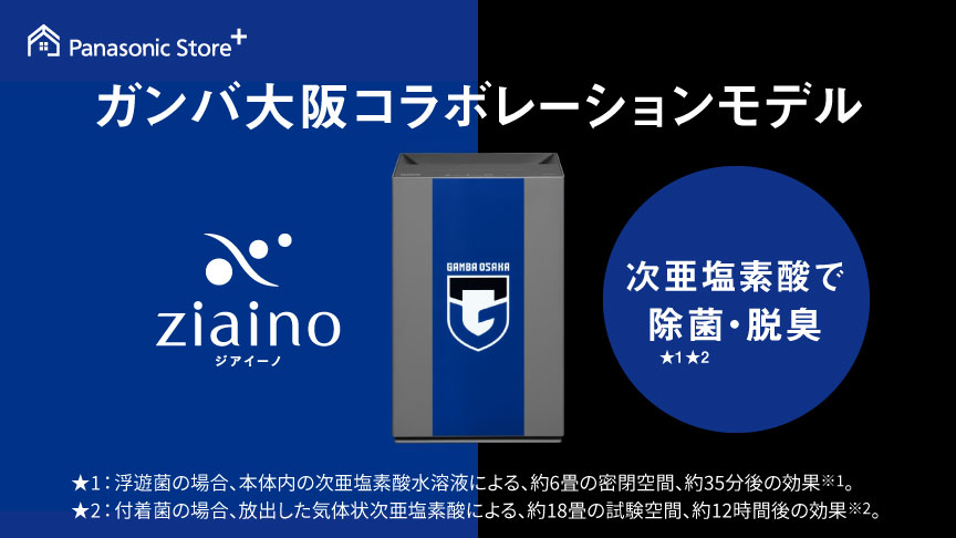 Panasonic Store Plus | 公式通販 | Panasonic