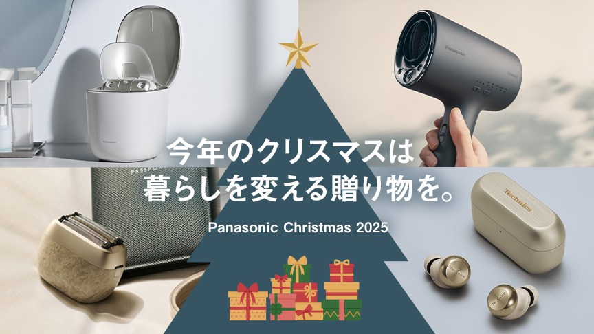 今年のクリスマスは暮らしを変える贈り物を。_f2