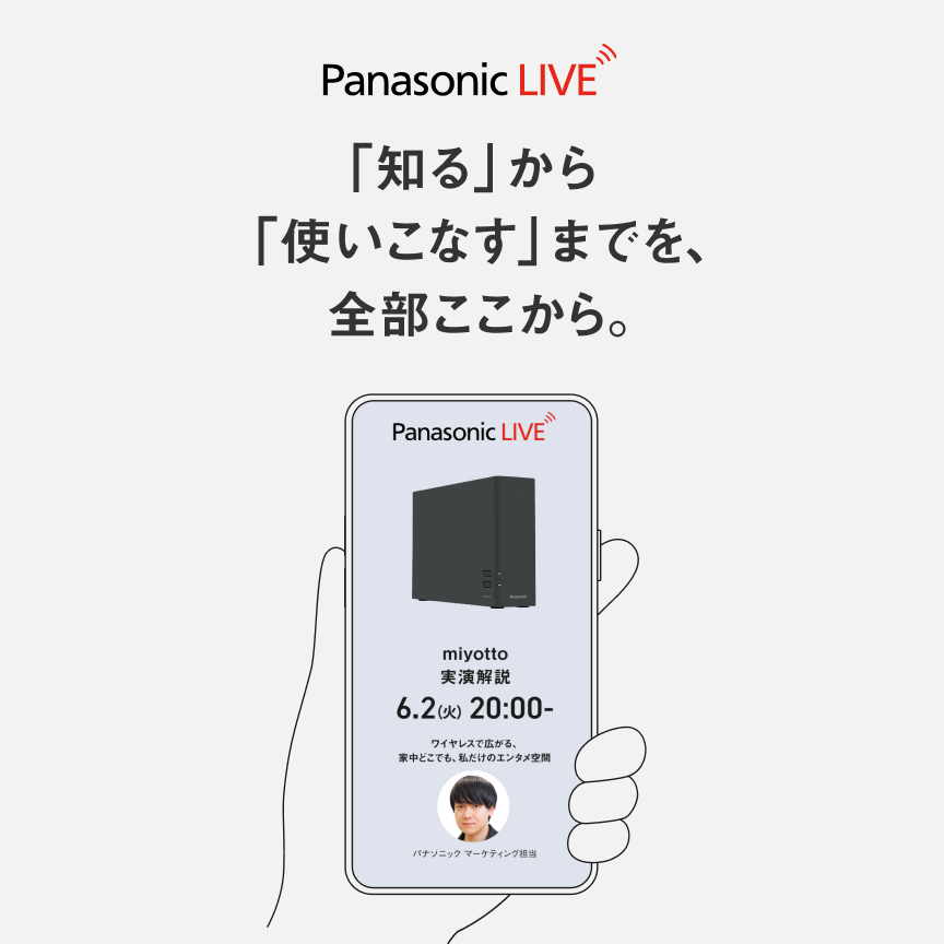 Panasonic Store Plus | 公式通販 | Panasonic