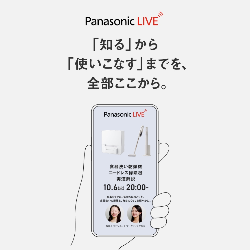 10.6（火）20:00- 家事をラクに。気持ちにゆとりを。食器洗いも掃除も、毎日のくらしを軽やかに。