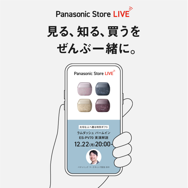 Panasonic Store Plus | 公式通販 | Panasonic