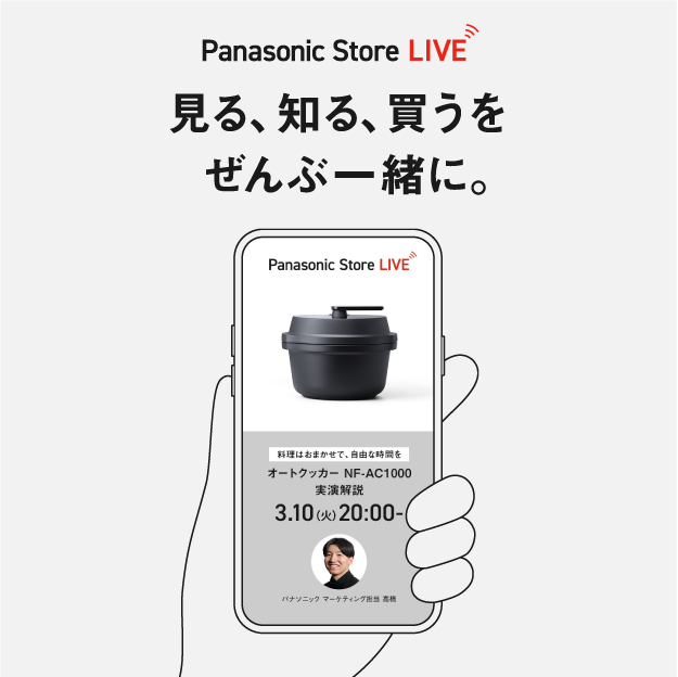 Panasonic Store Plus | 公式通販 | Panasonic