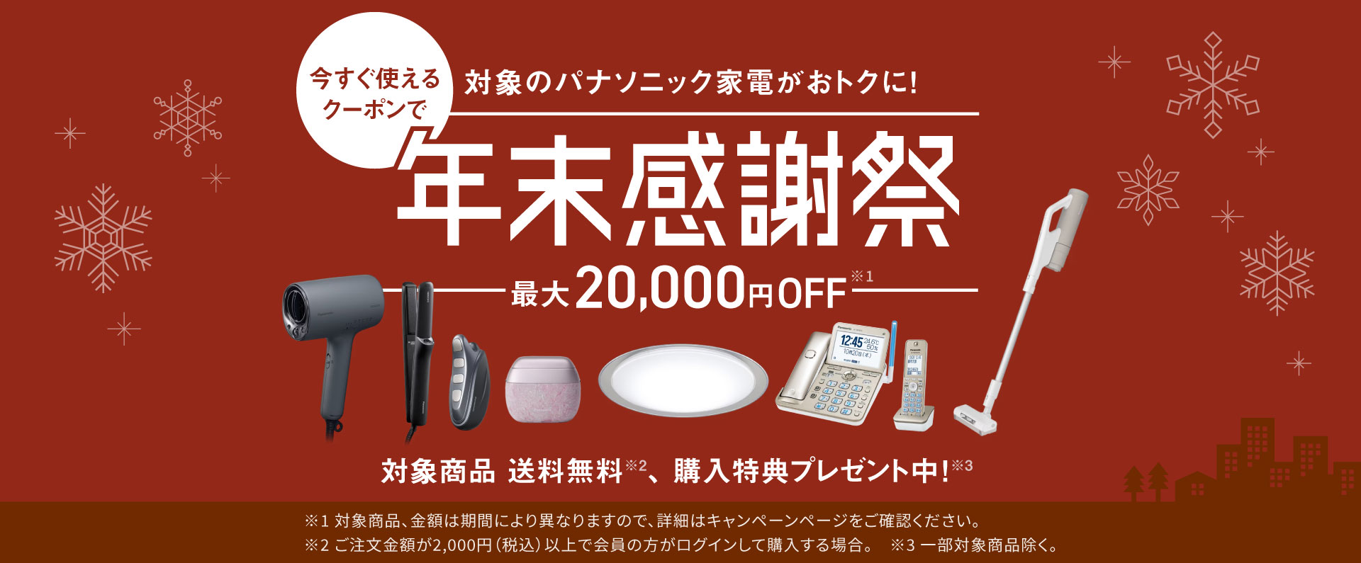 Panasonic Store Plus | 公式通販 | Panasonic