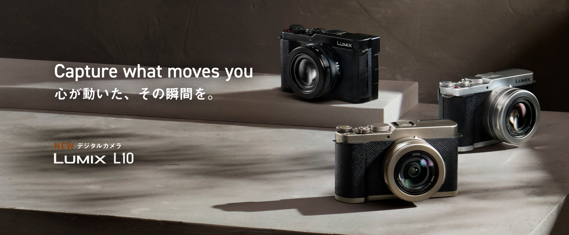 心が動いた、その瞬間を。 デジタルカメラ LUMIX L10_m1