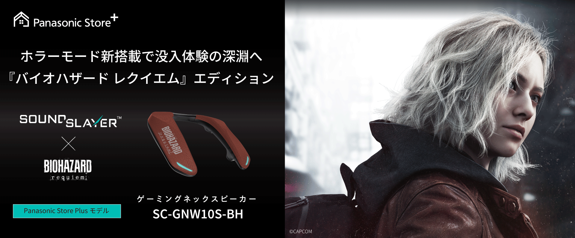 ホラーモード搭載で没入体験の深淵へ。『バイオハザード レクイエム』エディション_m2