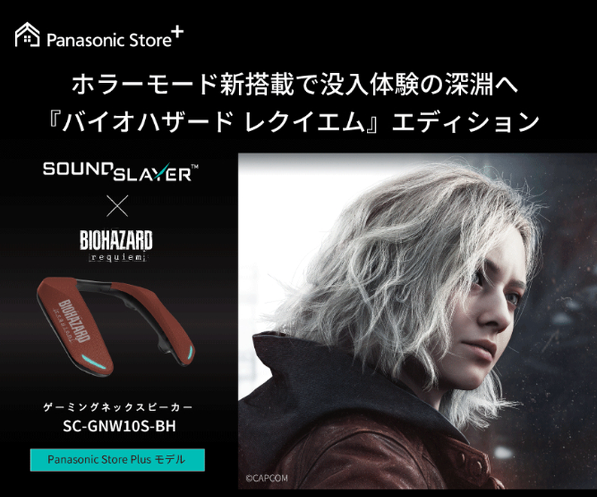ホラーモード搭載で没入体験の深淵へ。『バイオハザード レクイエム』エディション_m4