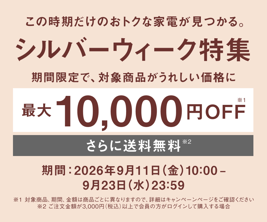 【お正月限定価格！残り1点！】Panasonic ホットパネルＬ Panasonic Store Plus | 公式通販 | Panasonic