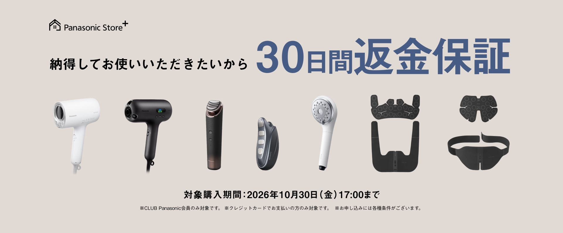 納得してお使いいただきたいから 30日間返金保証_m4