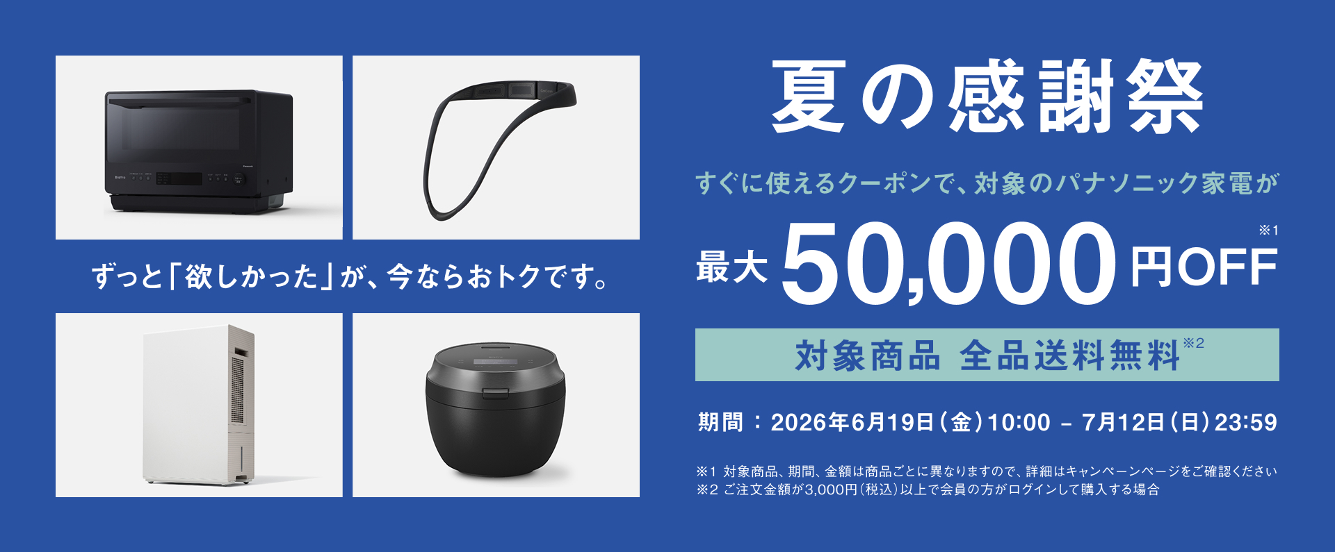 Panasonic Store Plus | 公式通販 | Panasonic